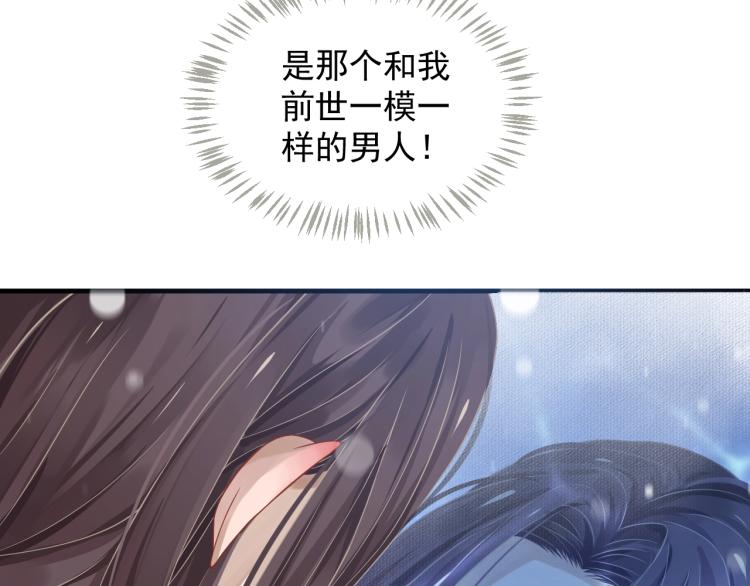 第95话 心上人是我8
