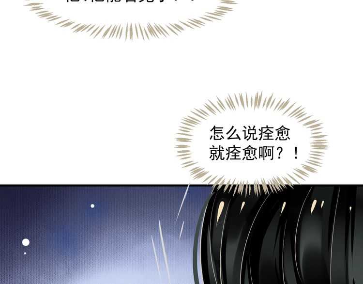第66话 谁是谁相公？11