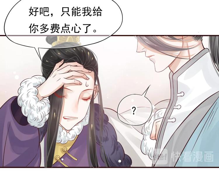第11话 皇上的需求？14