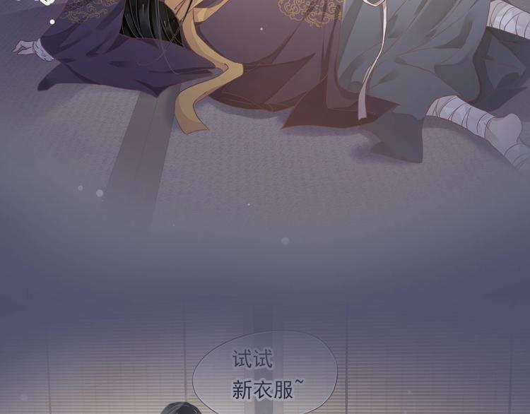 第二季序章 想要保护你11