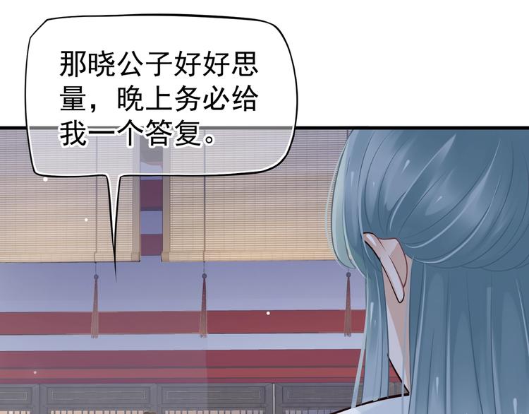 第16话 奸情暴露？！14