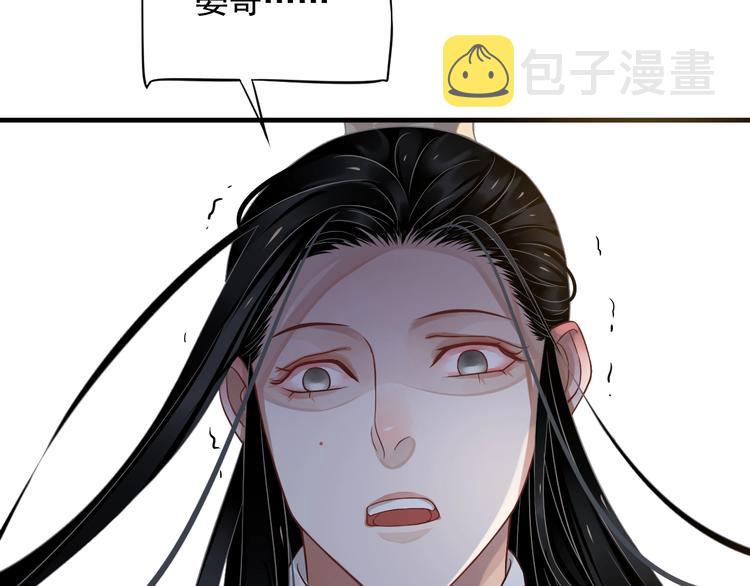 第91话 大婚之前105