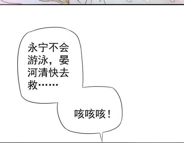 第29话 出水芙蓉？11