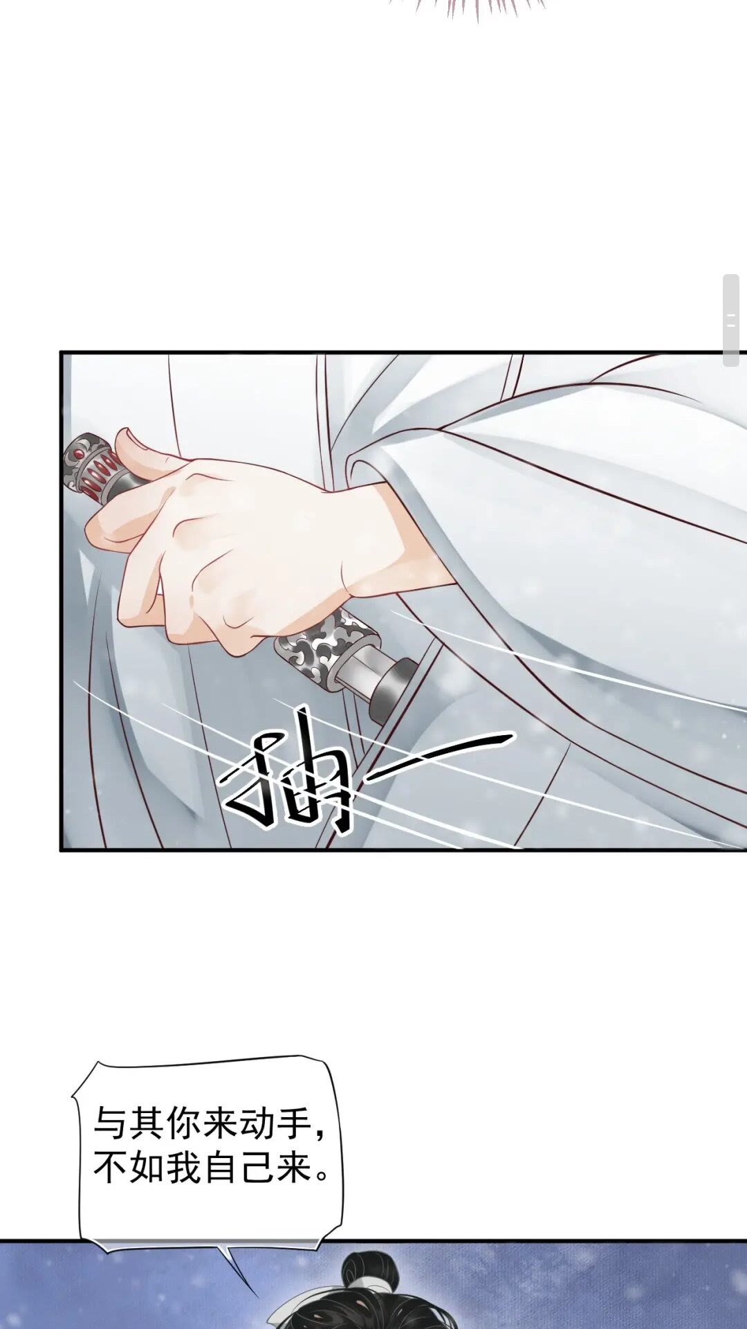 第51话 我自己来！33