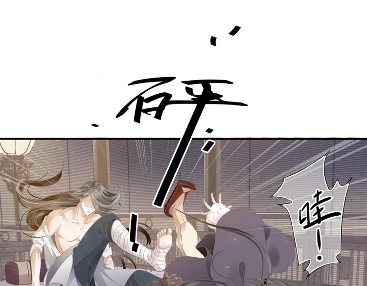 第3话 帮他散热84
