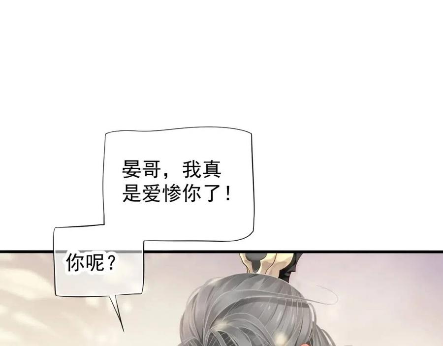 第101话 抓错重点？64