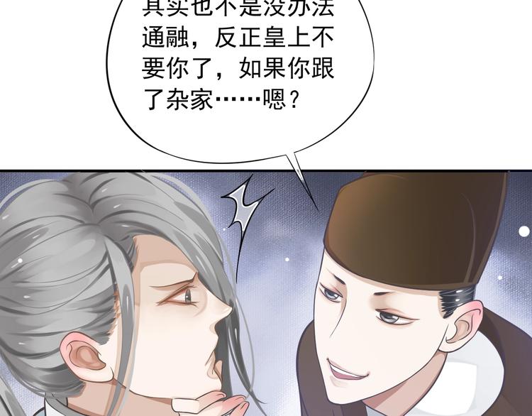 第6话 雪地里的纠葛69