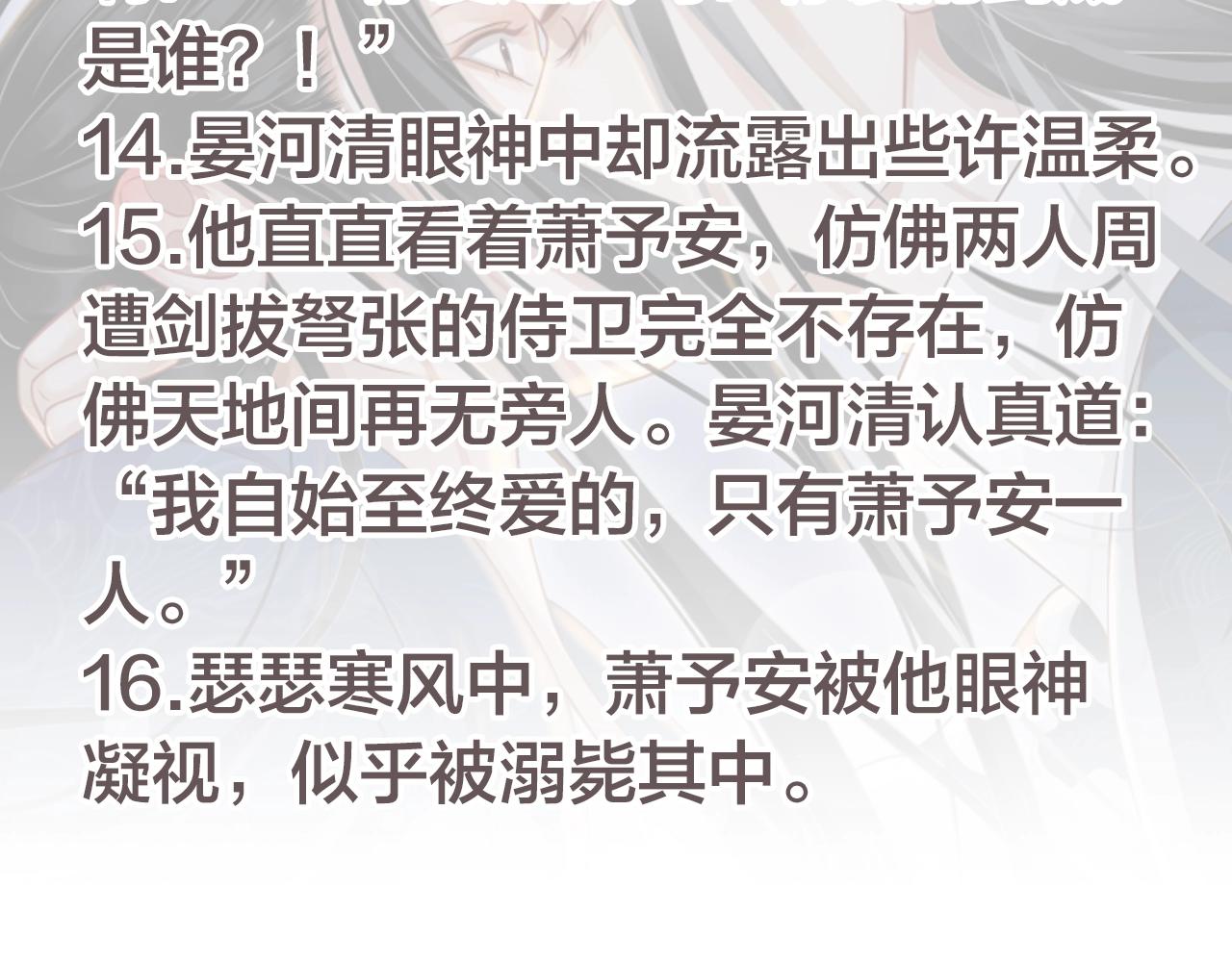 第109话 害怕!?116