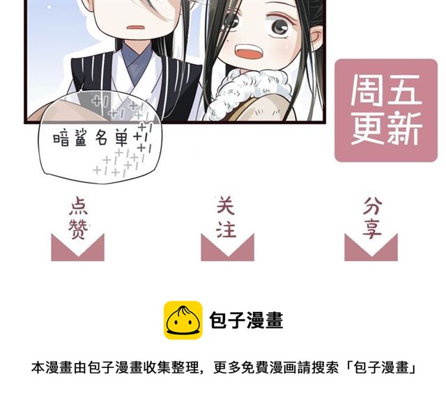 第33话 酒是最好的助攻?115