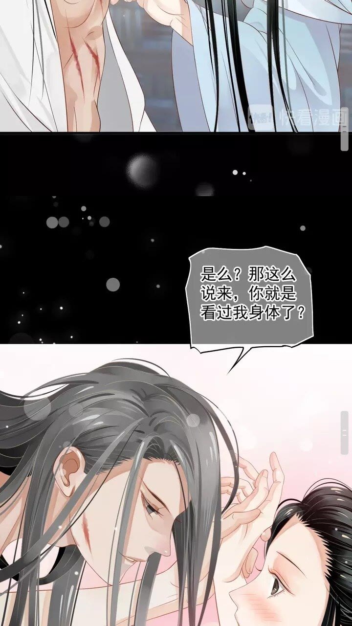 第59话 你不愿意？13
