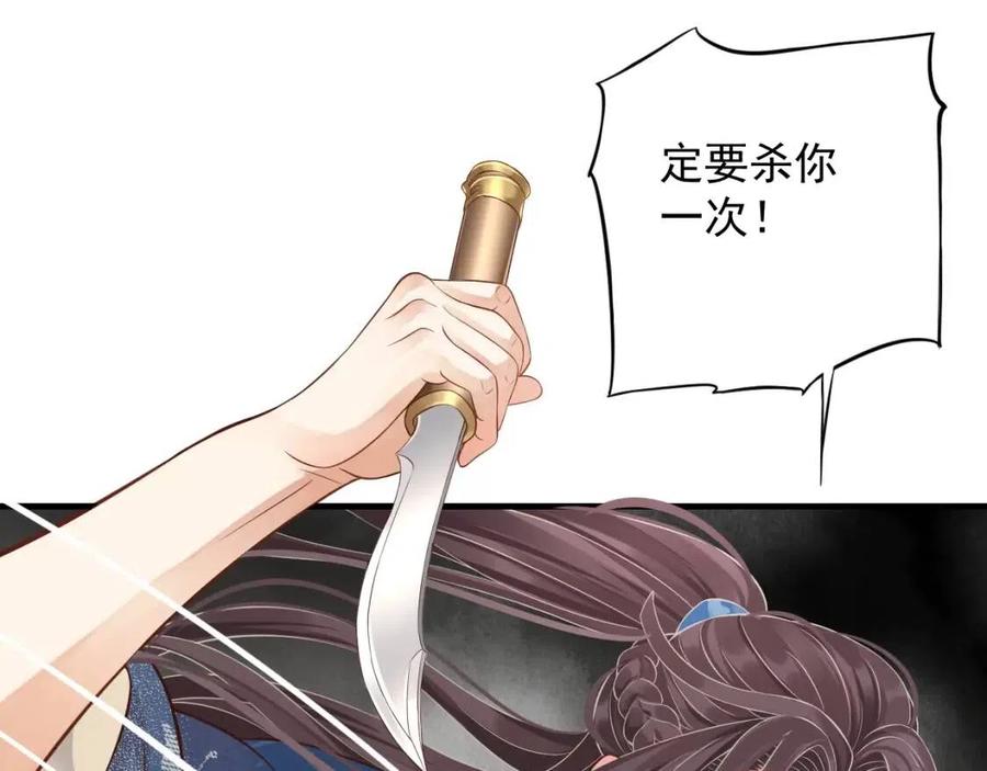 第107话 刺杀？！80
