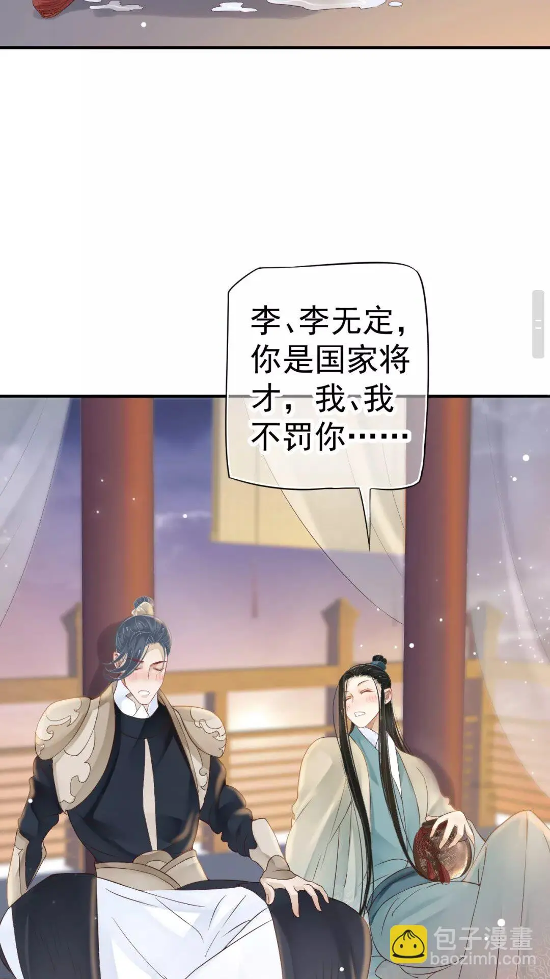 第45话 为了遇见你30