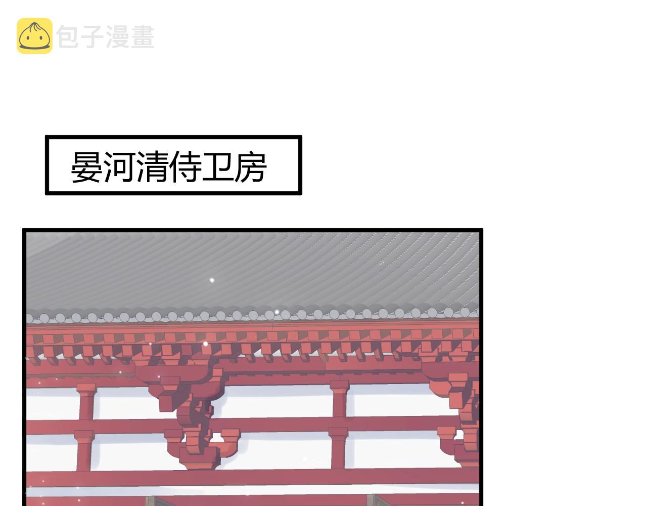 第24话 永宁公主神助攻？94