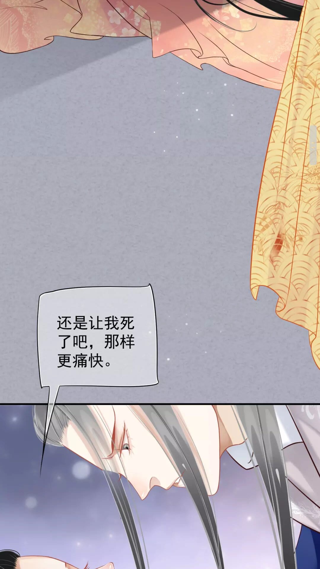 第54话 在想他8