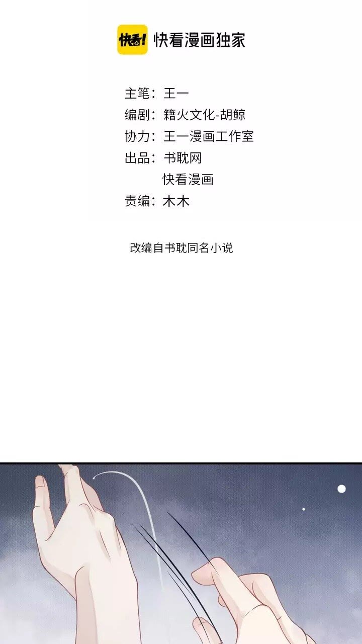第59话 你不愿意？1