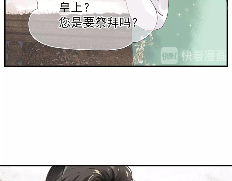 第1话 霸总穿书成倒霉皇帝86