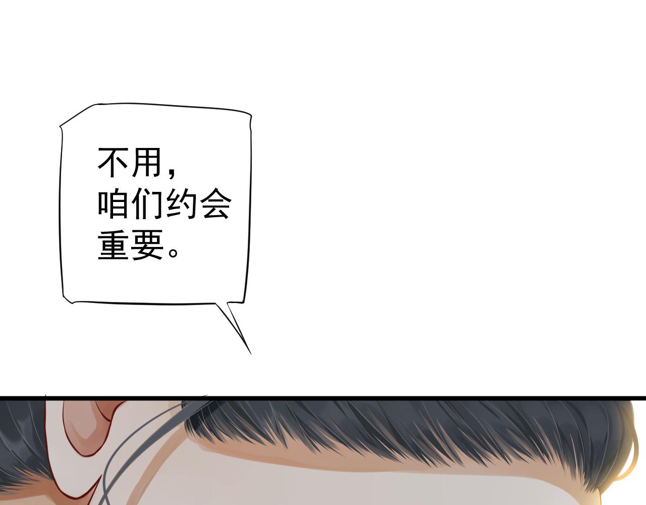 番外2 约会吧47