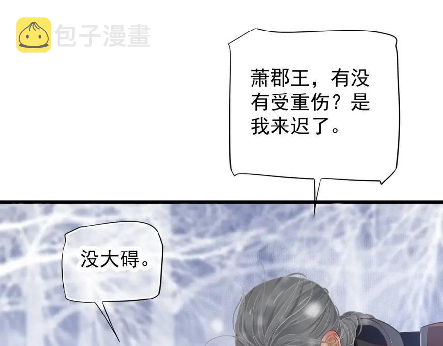 第99话 还你三杯酒5