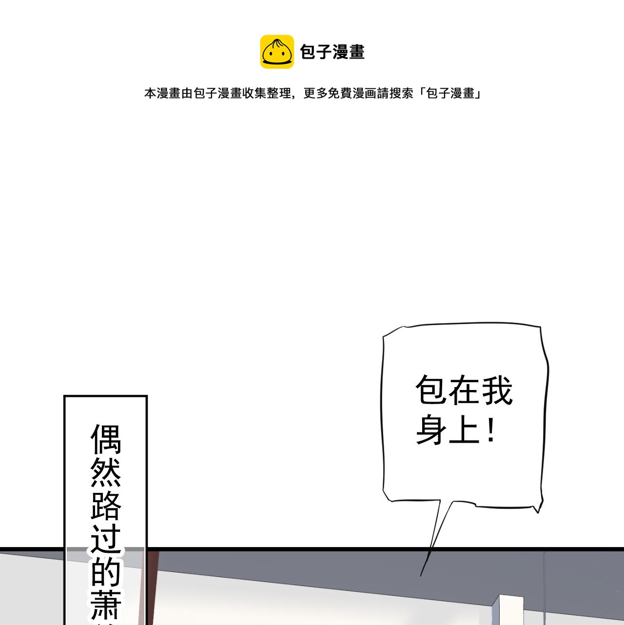 番外5 萧总小课堂84