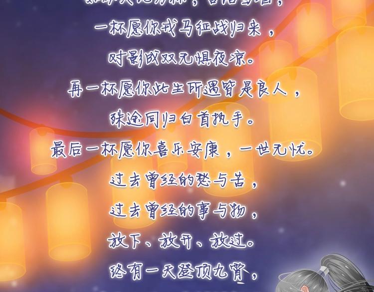 第二季序章 想要保护你56