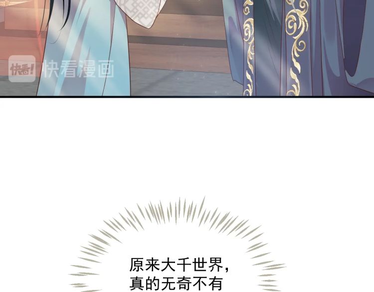 第70话 掀起你的盖头来92