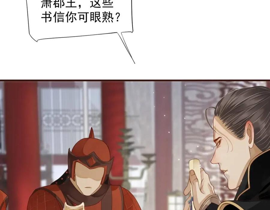 第103话 锒铛入狱？23