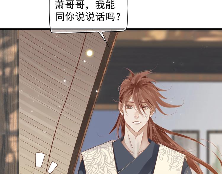 第86话 入主后宫68
