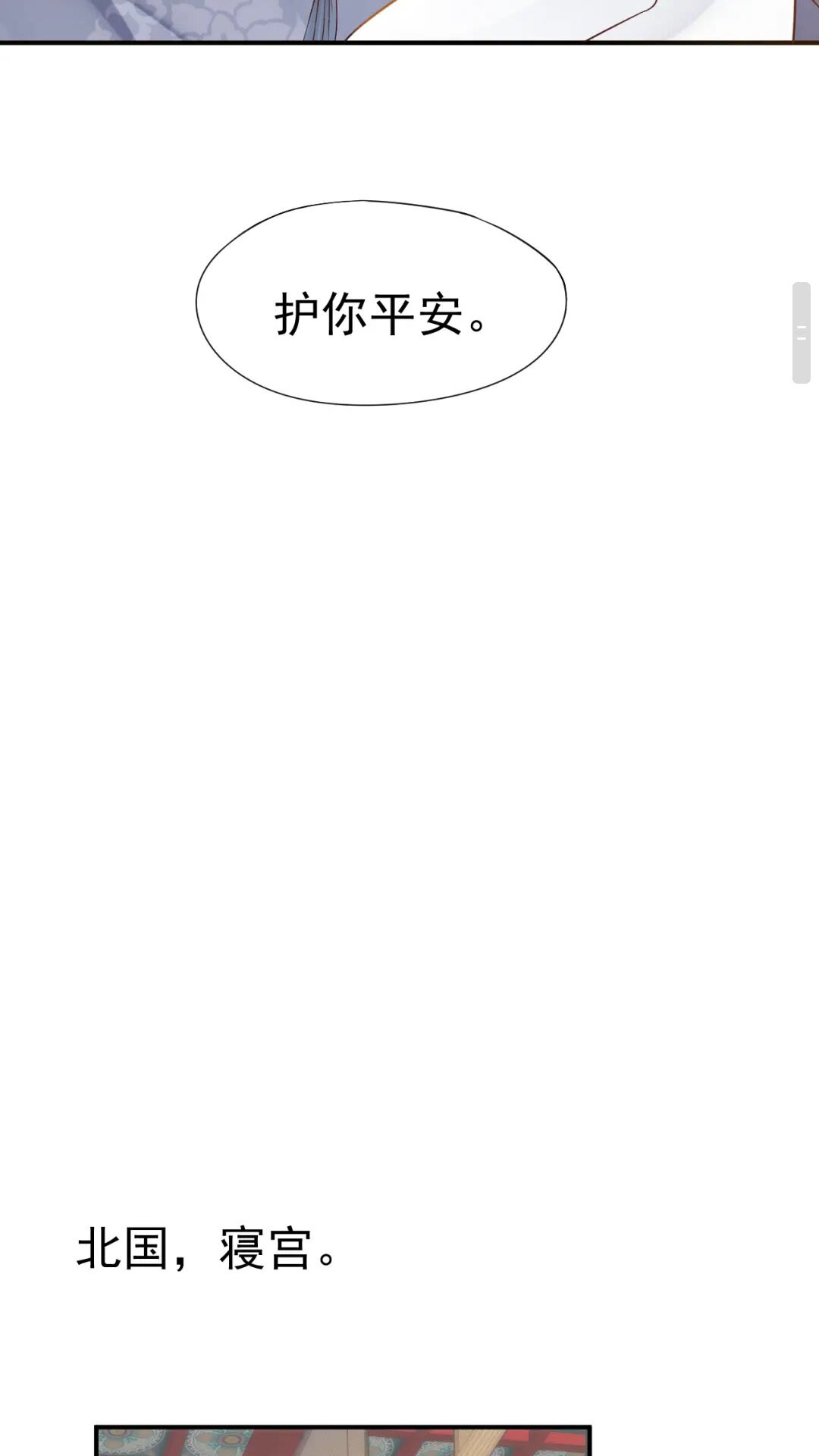 第46话 甘之如饴25