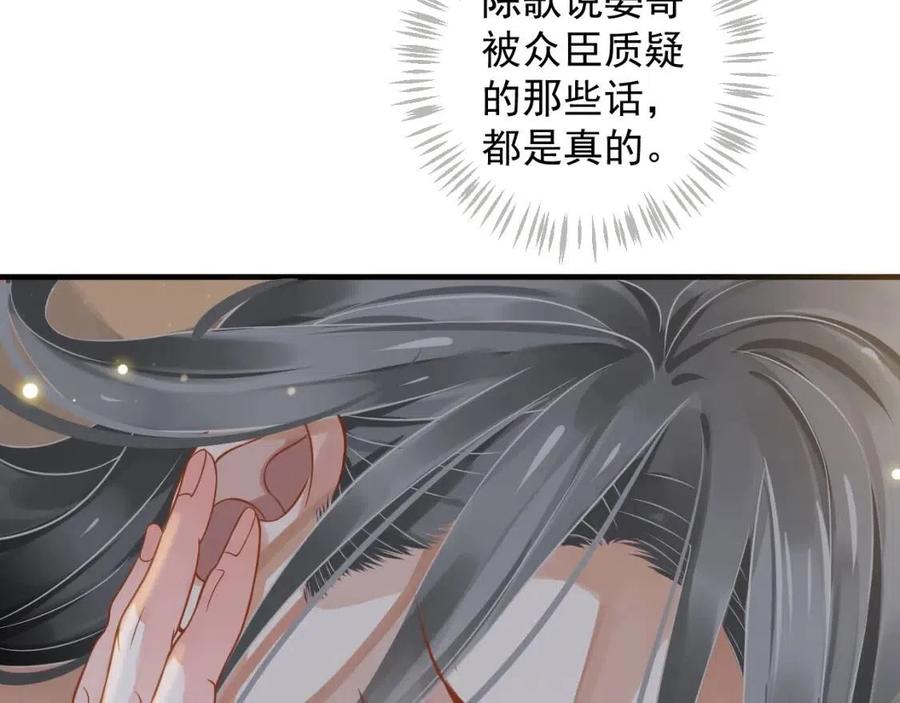 第88话 装睡惩罚～37