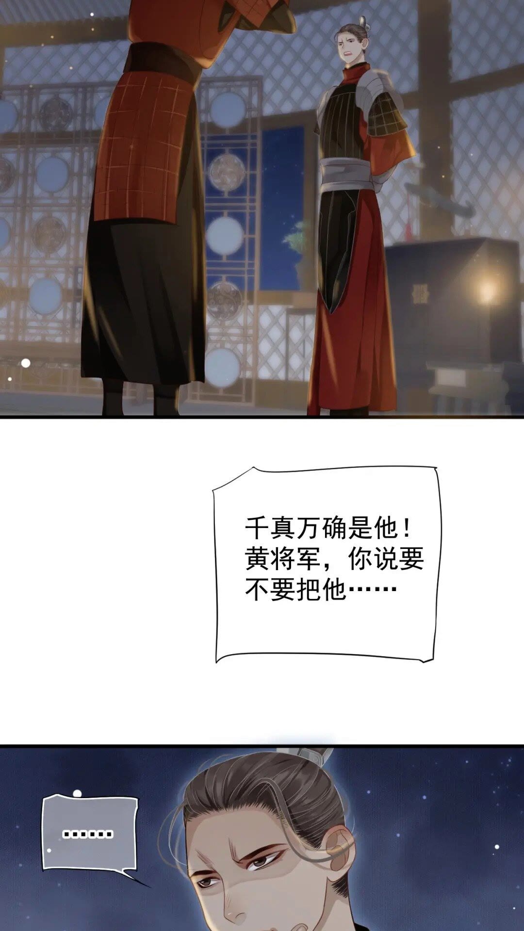第78话 身份暴露2