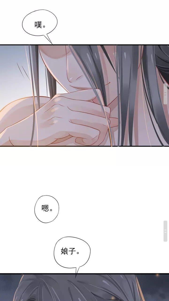 第64话 娘子，啊哈？26