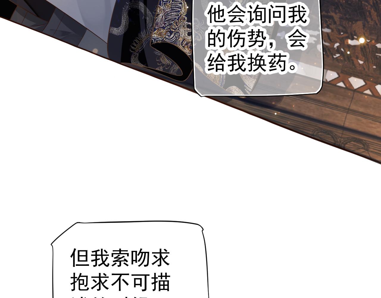 第113话 送上门的萧总46
