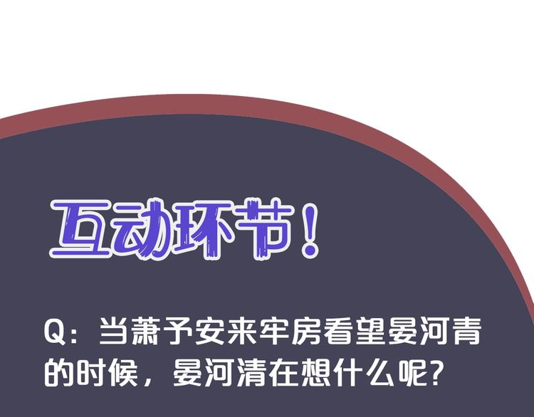 第2话 他竟咬了我？！156
