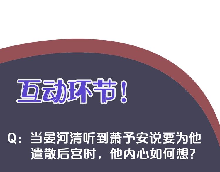 第19话 换了两颗真心116