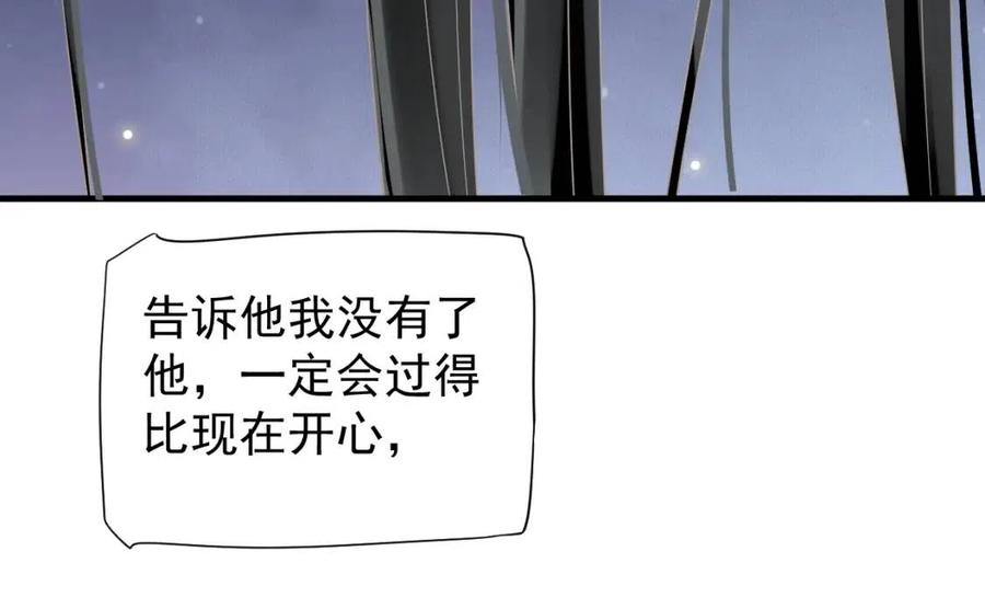 第80话 告诉他我喜欢他39