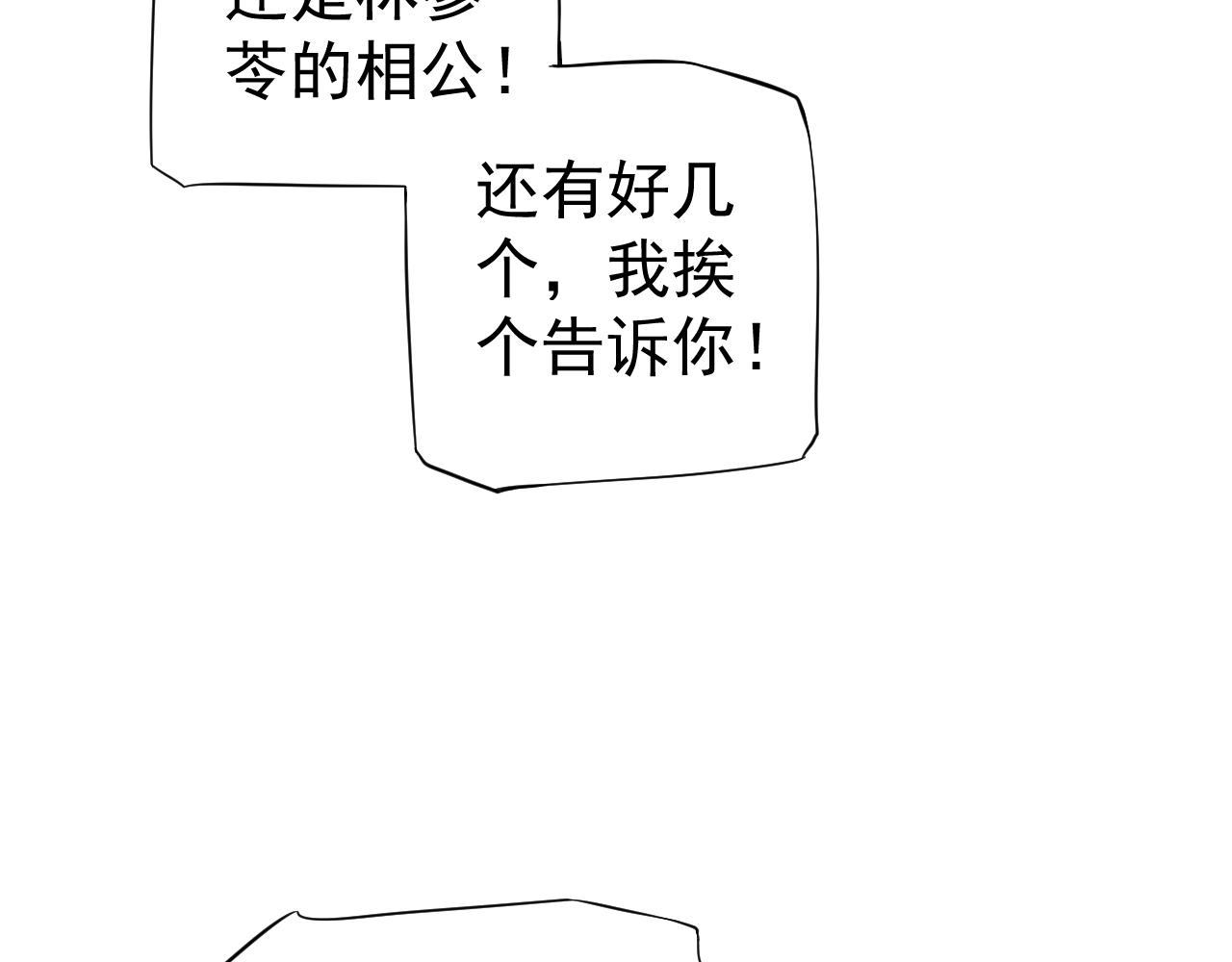 番外完结篇 你是我的59