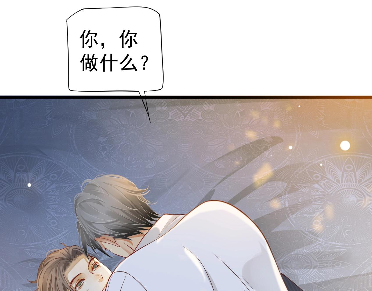番外4 拿什么抵债？67