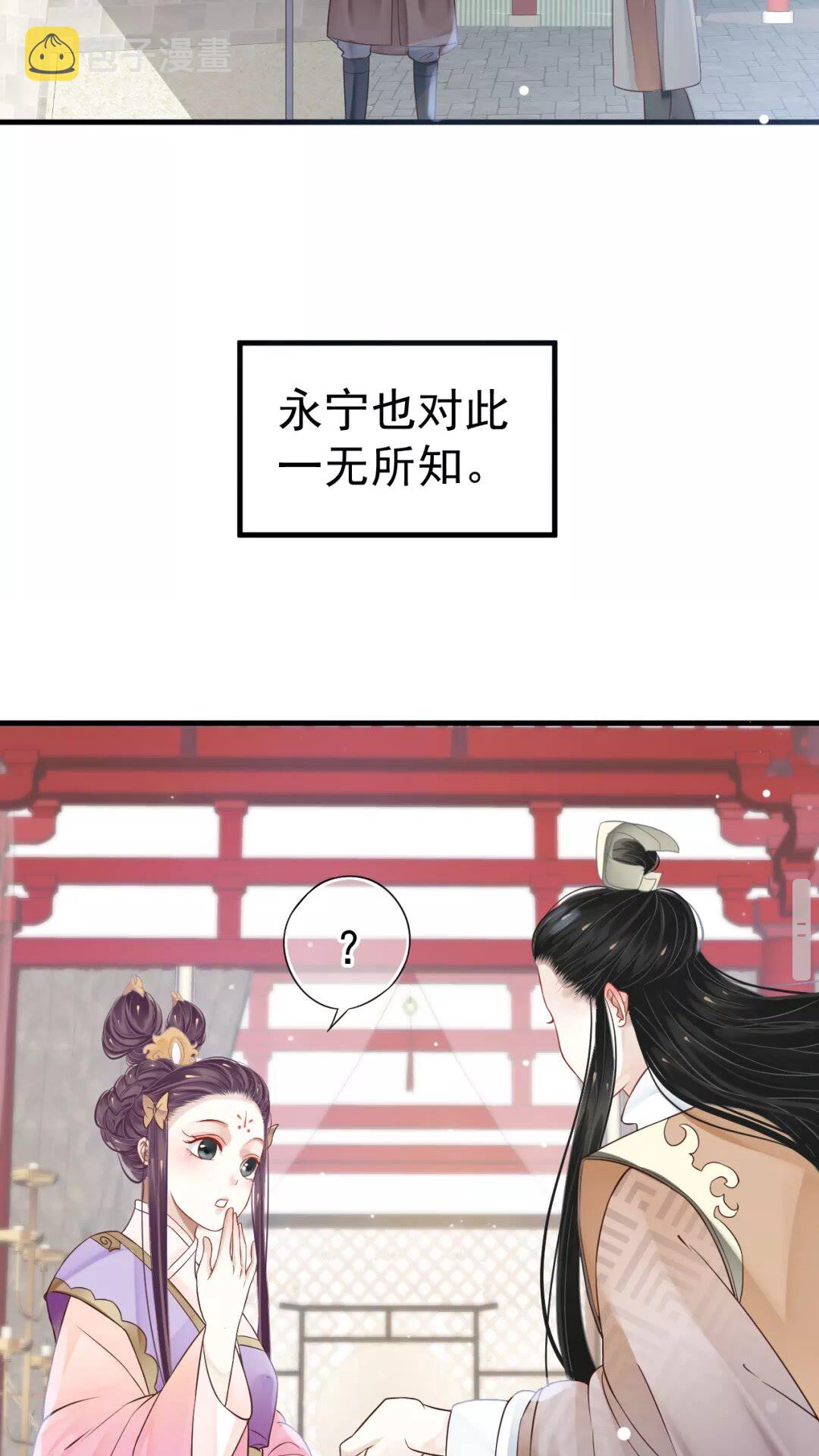 第43章 左右为难5