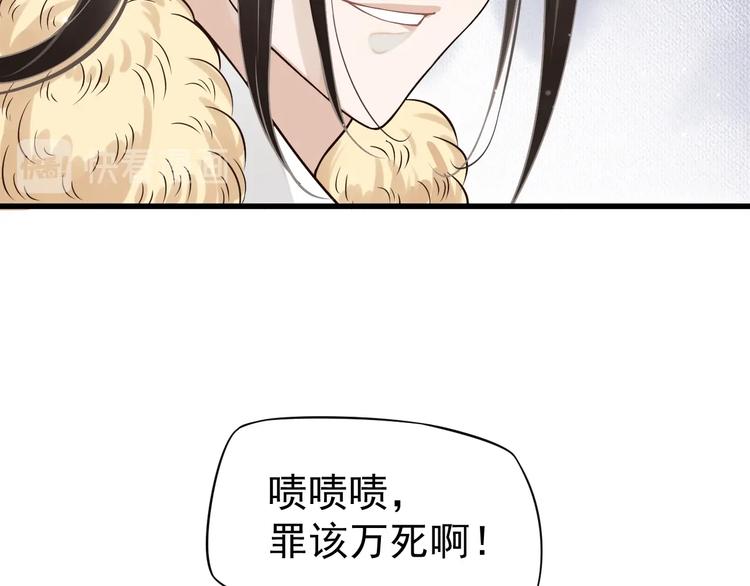 第15话 公主抱？！87