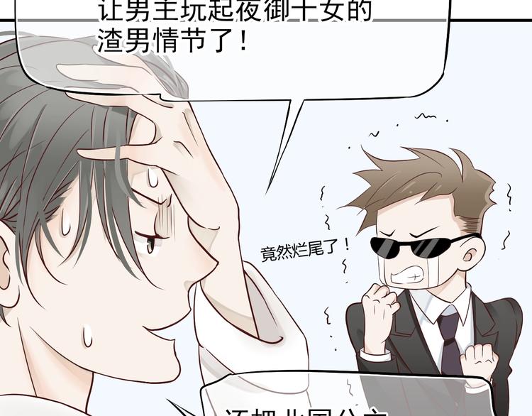 第1话 霸总穿书成倒霉皇帝43