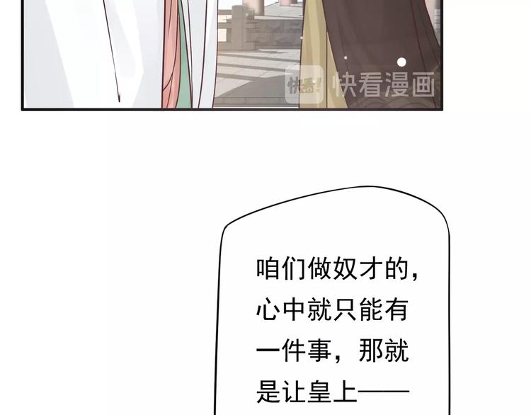 第11话 皇上的需求？41