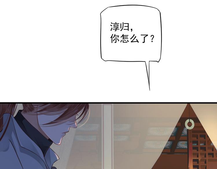 第91话 大婚之前85
