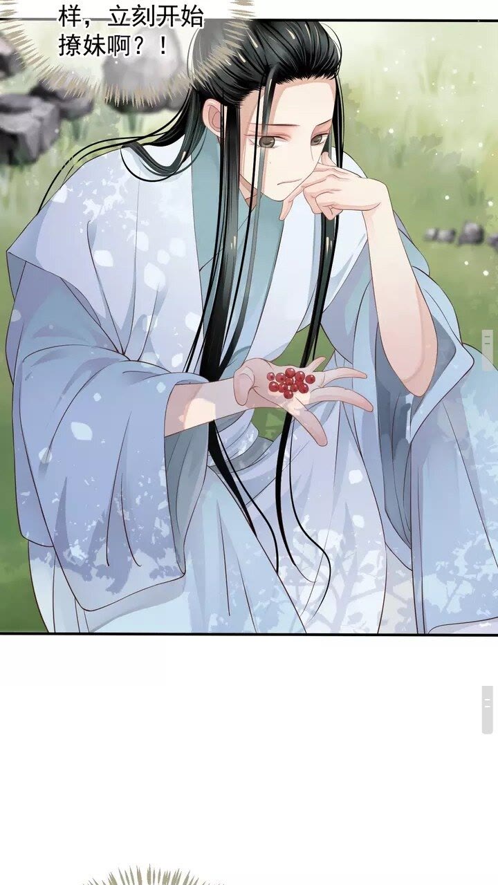 第59话 你不愿意？9