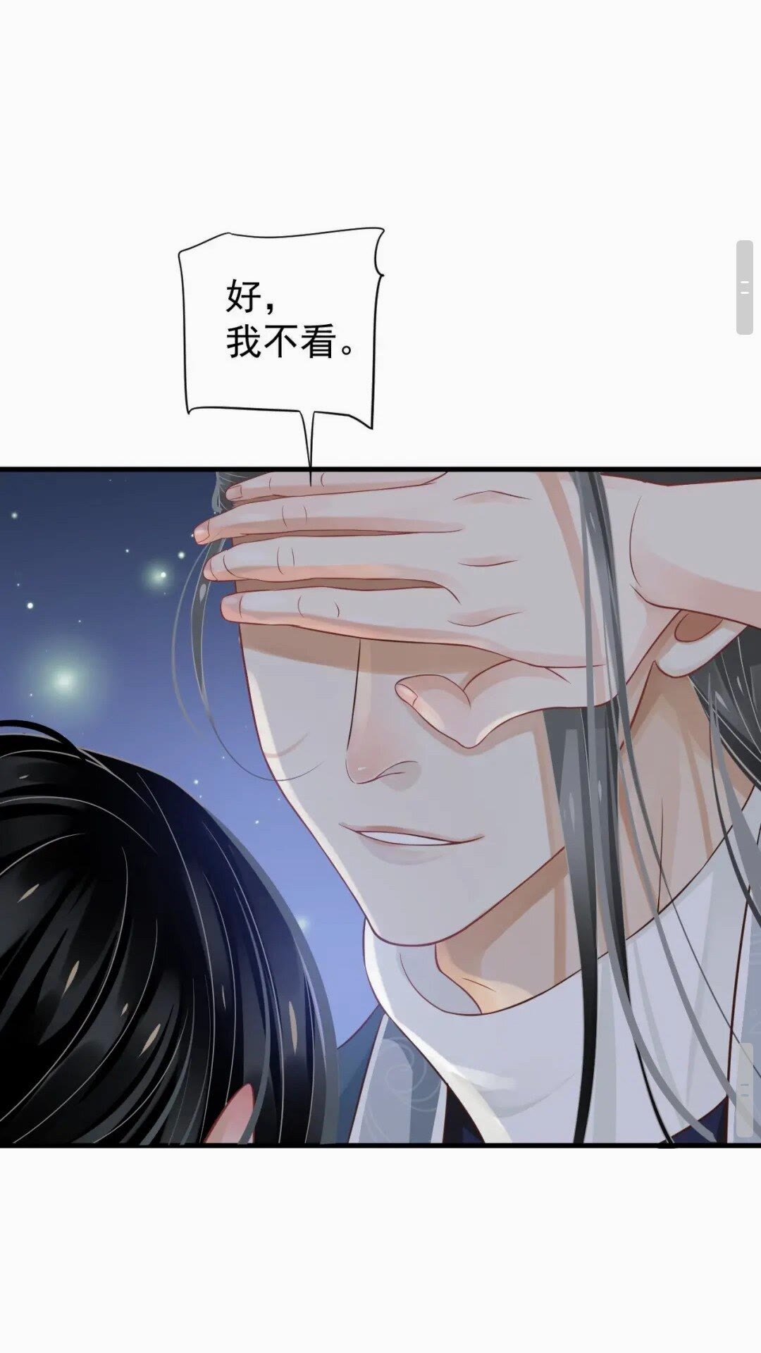 第76话 晏哥，我冷40