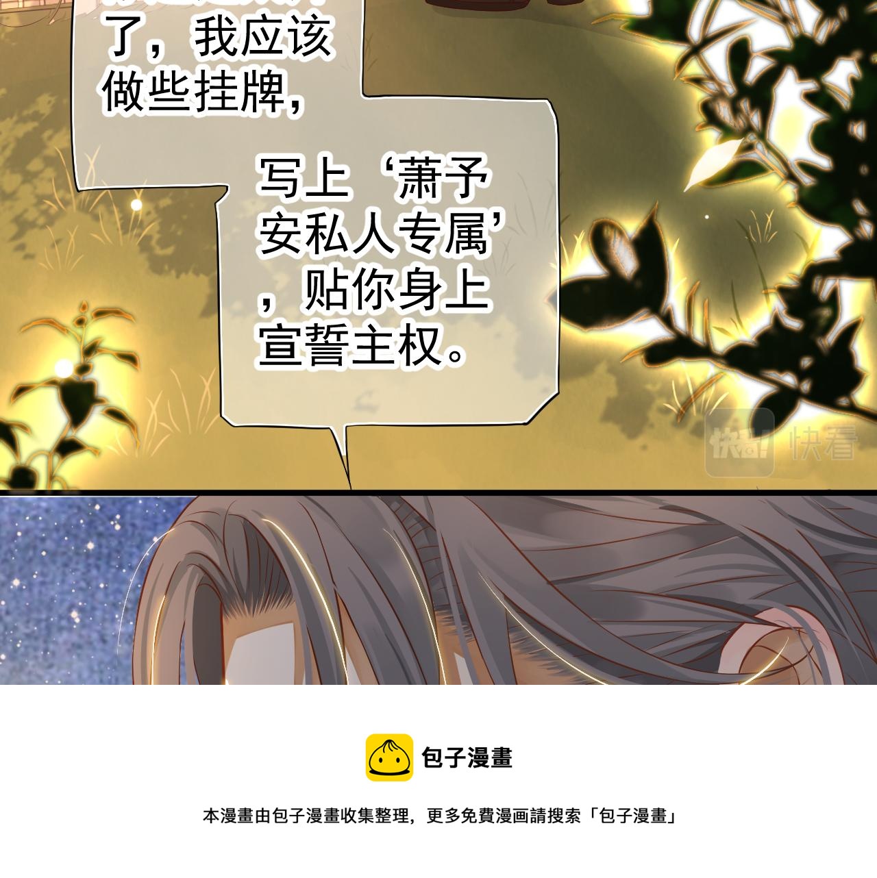 番外6 宣誓主权96
