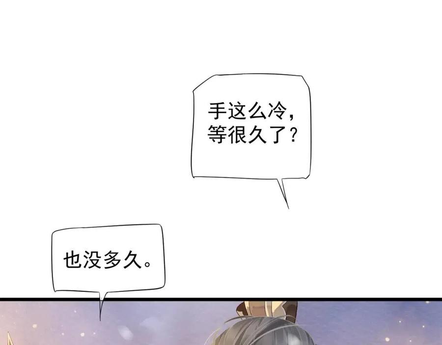 第102话 恃宠生娇？85