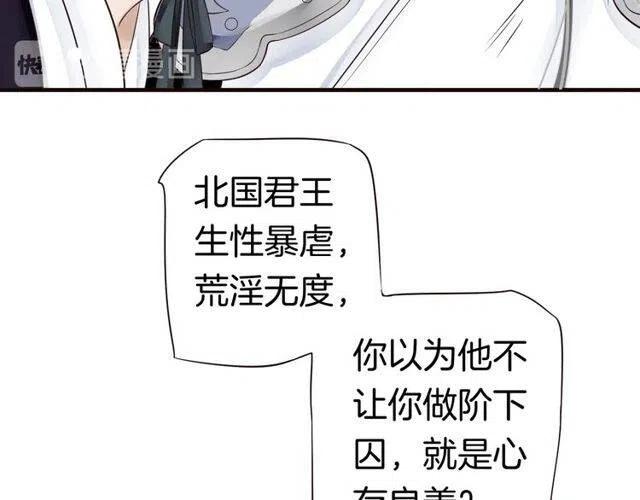 第27话 醉酒后的香甜75