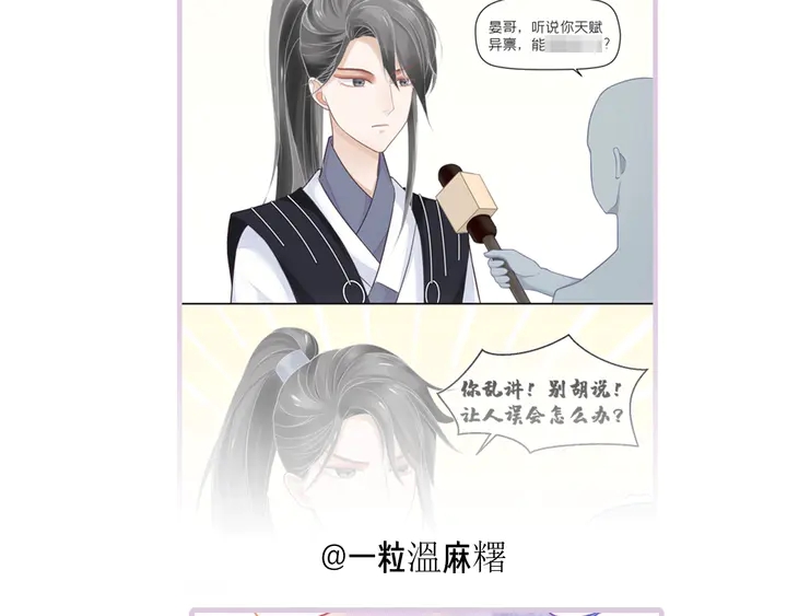 第57话 横刀夺爱？128