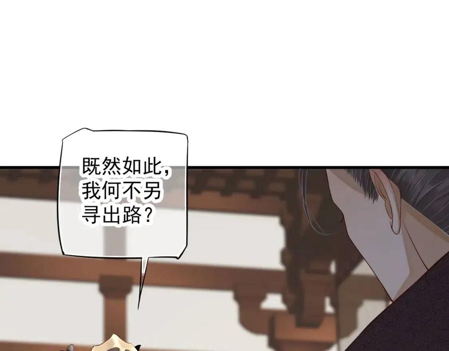 第105话 我竟是替身？9