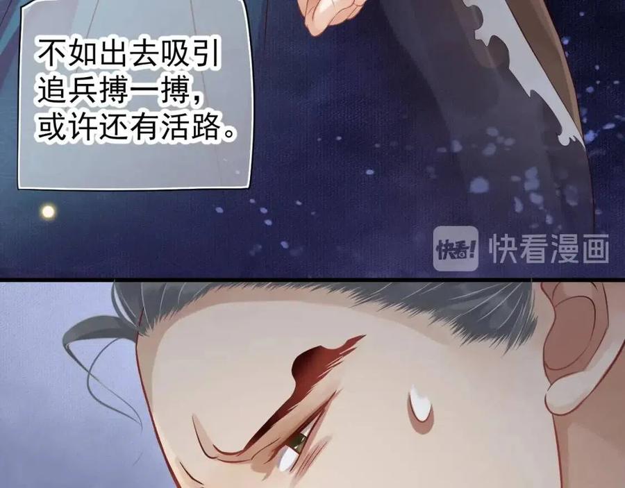 第80话 告诉他我喜欢他24